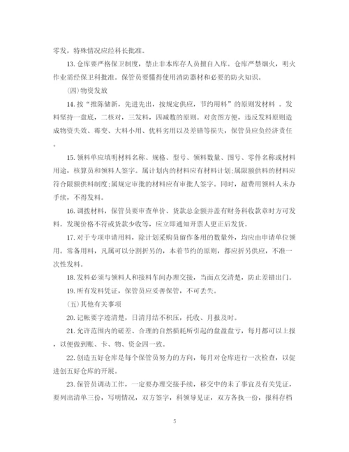 精编之仓库实习总结范文.docx