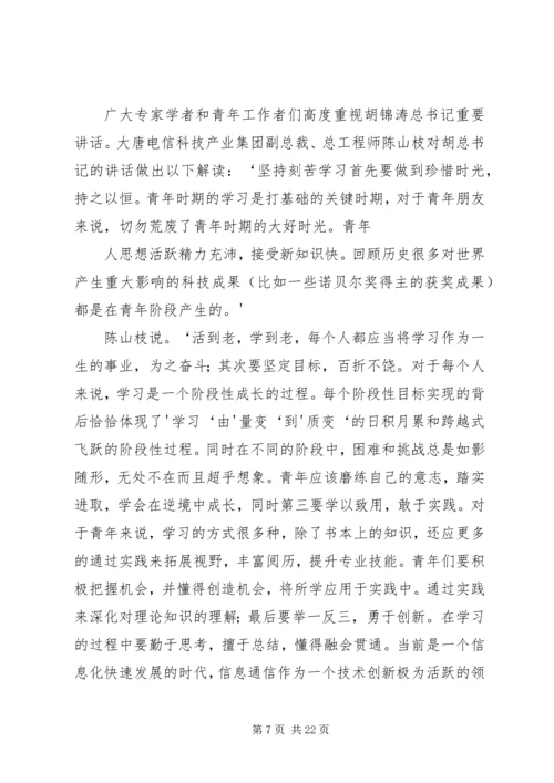 唯有刻苦学习才能成才5篇.docx
