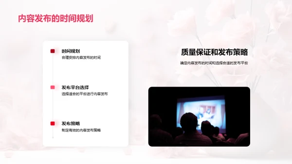 母亲节新媒体攻略