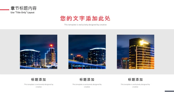 商业地产商业计划书通用PPT模板