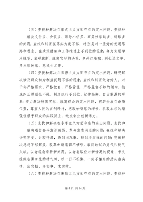 人防办群众路线教育实践活动实施方案.docx