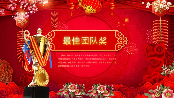 开门红2022赢战虎年誓师大会年会PPT模板