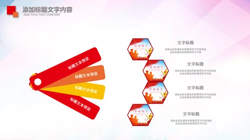 消防队公安消防局武警动态PPT模板防火