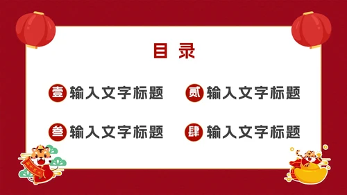 新年年会活动策划PPT模板