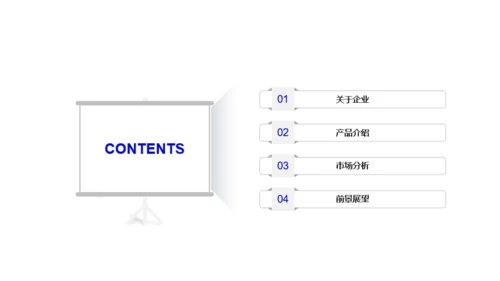 蓝色科技有限公司公司简介PPT案例