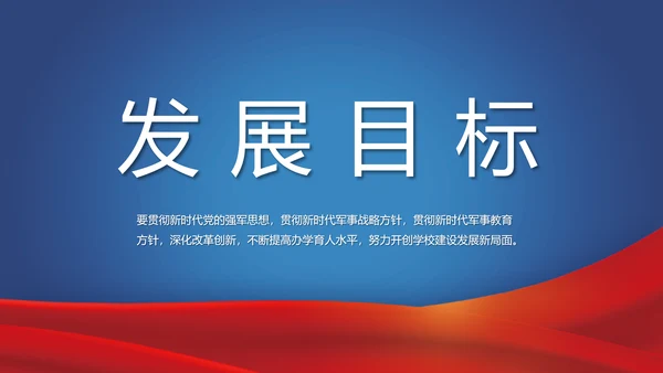 蓝色大气公务员法宣传动态PPT模板