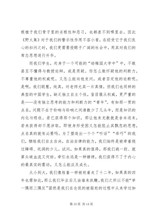 读《伏枥集》有感.docx