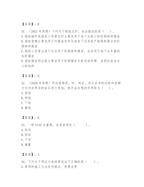 2024年一级造价师之建设工程技术与计量（交通）题库精品.docx