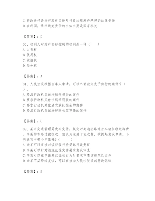 土地登记代理人之土地登记相关法律知识题库精品【网校专用】.docx