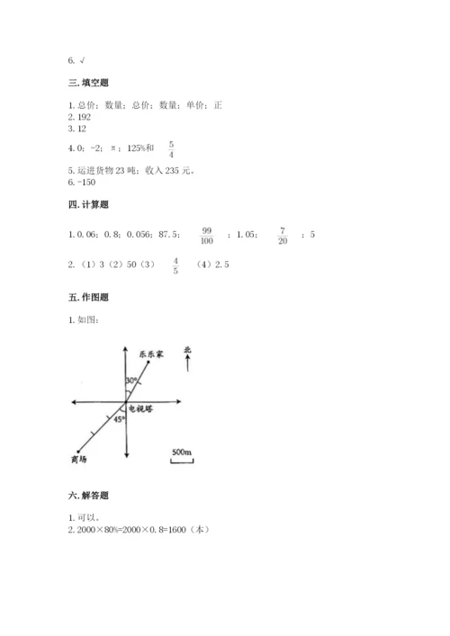 伊春市嘉荫县六年级下册数学期末测试卷带答案.docx