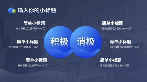 简约大气商务风个人述职通用PPT模板