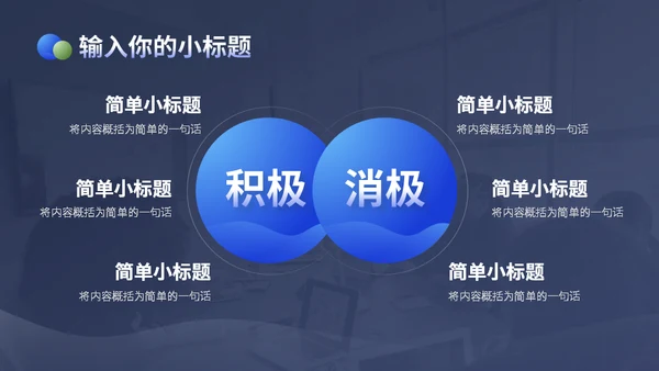 简约大气商务风个人述职通用PPT模板