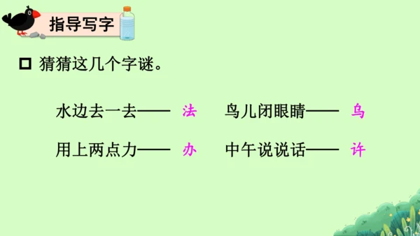 【新教材】部编版语文一年级上册  9.乌鸦喝水   教学课件（2课时）