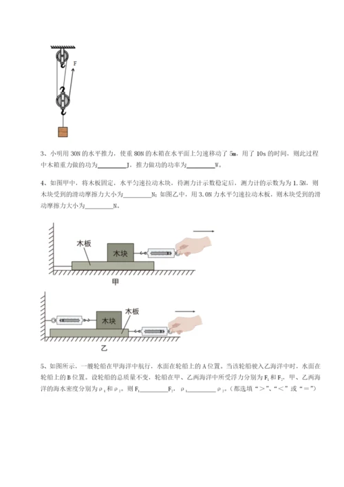 强化训练内蒙古翁牛特旗乌丹第一中学物理八年级下册期末考试达标测试练习题（含答案详解）.docx