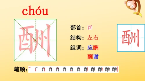 9 猎人海力布  课件
