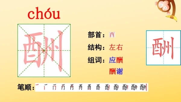 9 猎人海力布  课件