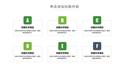 绿色环保绿色低碳出行新能源汽车PPT模板