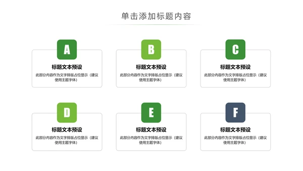 绿色环保绿色低碳出行新能源汽车PPT模板