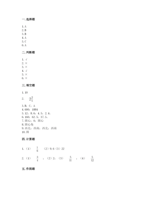 2022六年级上册数学期末考试试卷附答案【轻巧夺冠】.docx