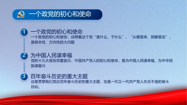 纪检监察党风廉政建设工作计划PPT
