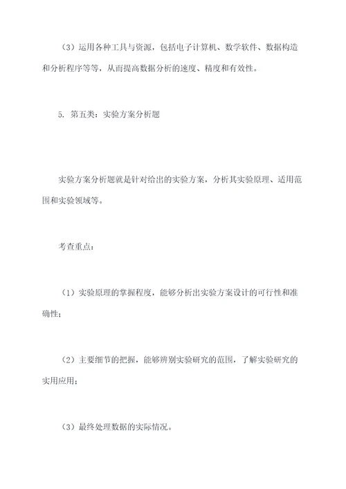 高中物理实验题及解题技巧