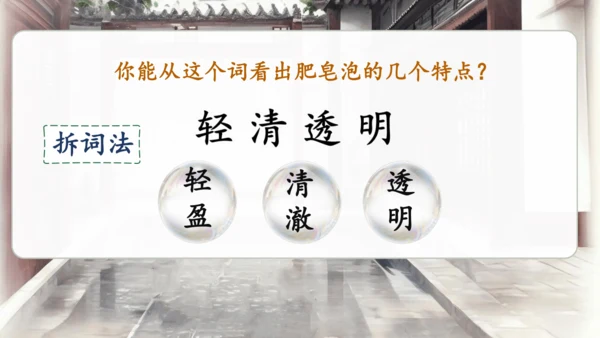 20肥皂泡   课件