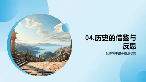 文明兴衰之谜