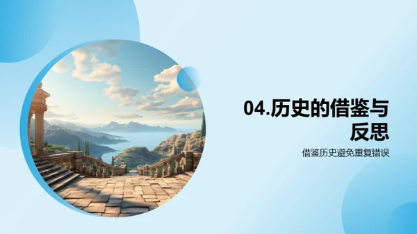 文明兴衰之谜