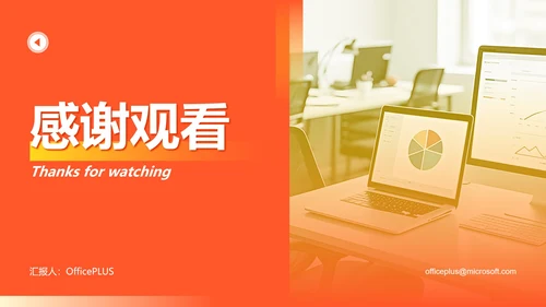 黄色商务风大学生创新创业计划书PPT模板