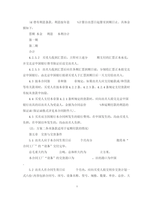 2023年进口成套设备买卖合同范本.docx