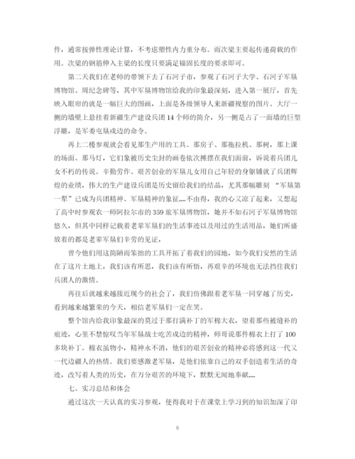 精编之建筑工地实习总结范文3篇.docx