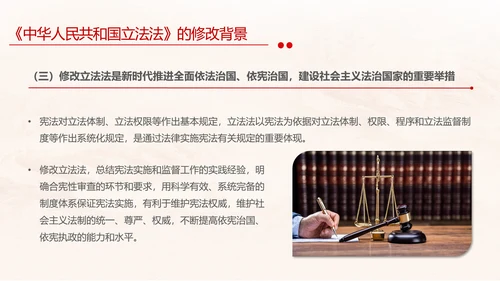 黄色简约全面解读中华人民共和国立法法主题PPT模板两会