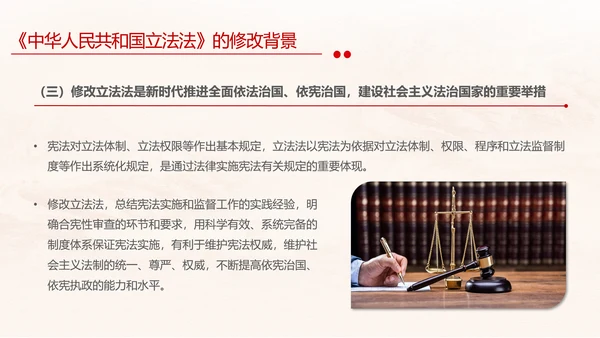 黄色简约全面解读中华人民共和国立法法主题PPT模板两会