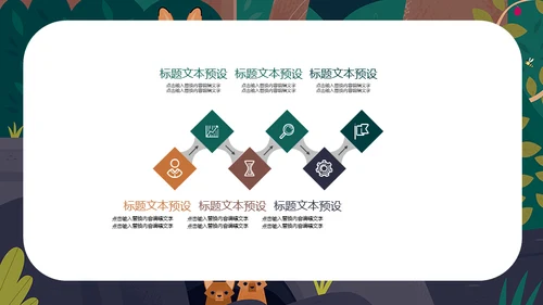 卡通插画风儿童教学课件通用PPT模板