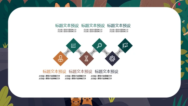 卡通插画风儿童教学课件通用PPT模板