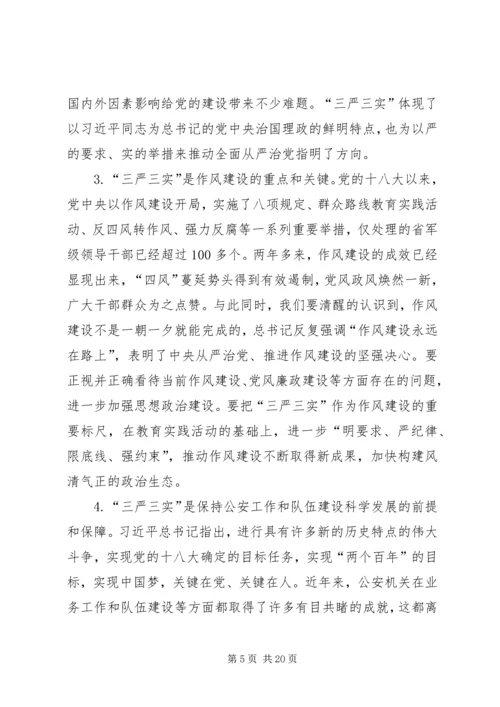 践行三严三实深化公安党风廉政建设思考.docx