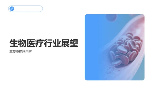 蓝色商务风静脉护理个案汇报PPT模板