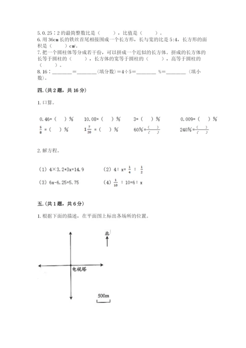 济南市外国语学校小升初数学试卷及答案（典优）.docx