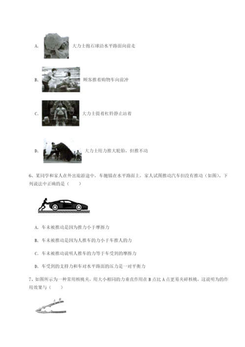 强化训练湖南长沙市铁路一中物理八年级下册期末考试单元测试试题（含详细解析）.docx