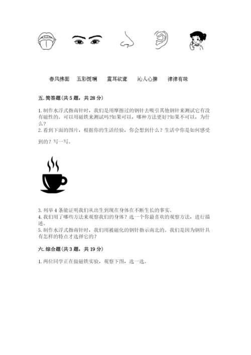 教科版小学科学二年级下册 期末测试卷含答案（培优a卷）.docx