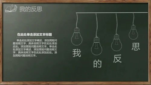 新学期教师说课,教学课件通用PPT模板
