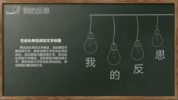 新学期教师说课,教学课件通用PPT模板