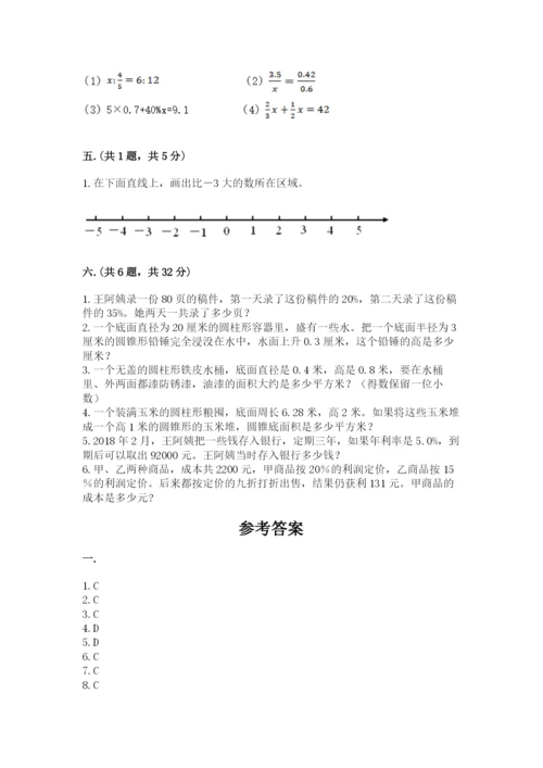 青岛版数学小升初模拟试卷附参考答案【b卷】.docx