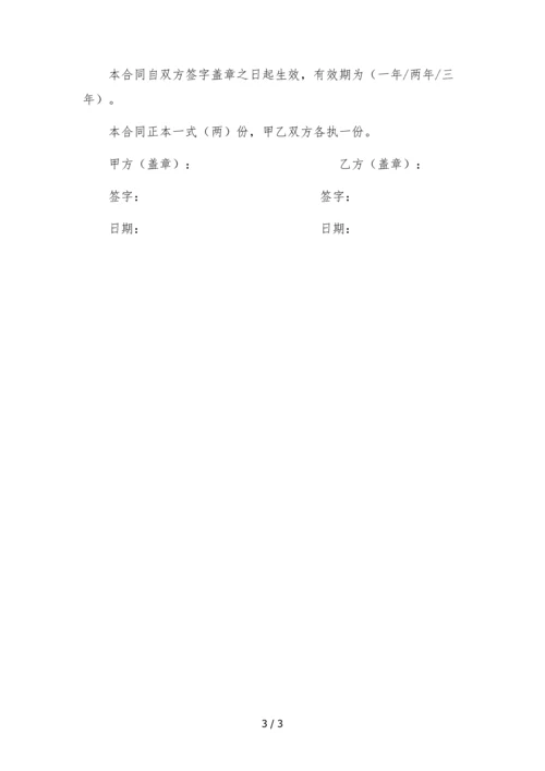 抖音代运营服务合同-.docx