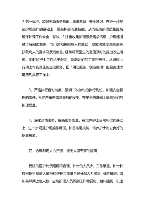 精神科护理工作计划例文.docx