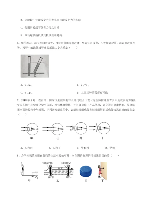 滚动提升练习安徽无为县襄安中学物理八年级下册期末考试综合训练练习题（详解）.docx