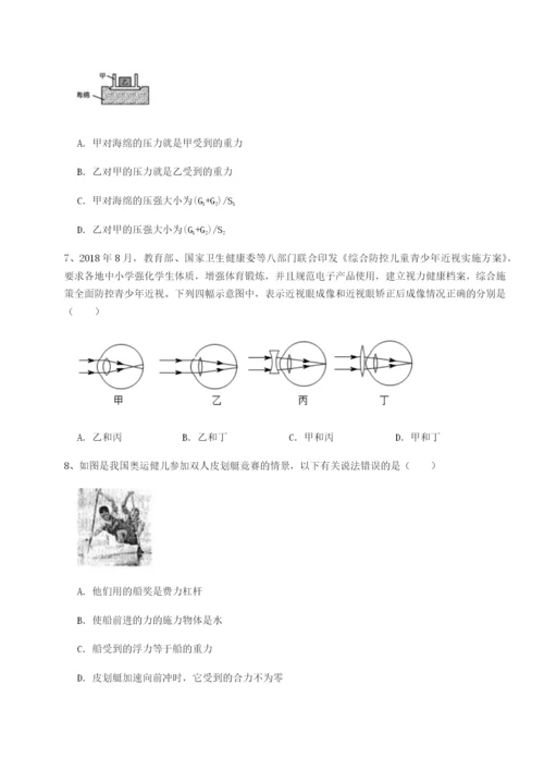 滚动提升练习重庆市实验中学物理八年级下册期末考试同步测评A卷（附答案详解）.docx