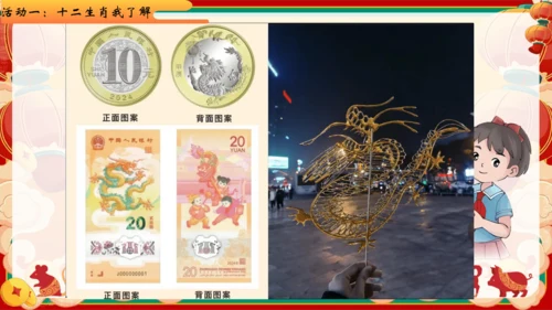 四下10.我们当地的风俗  授课+说课课件
