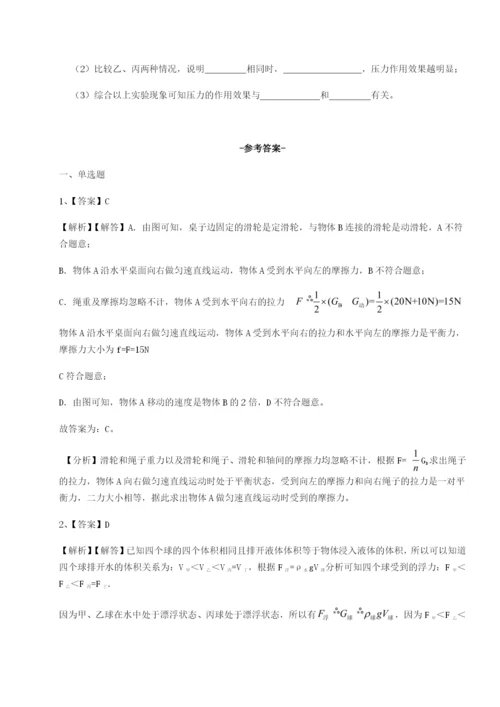 基础强化重庆市实验中学物理八年级下册期末考试达标测试练习题（详解）.docx