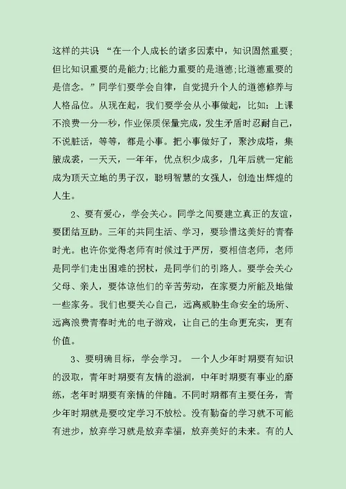 2019年开学典礼校长发言高中开学典礼范文